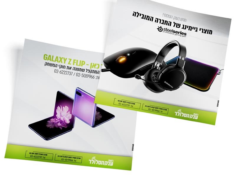 Anak-Cellular-Main-002